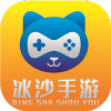 冰沙手游平台手机apk安装包下载地址v0.7.6