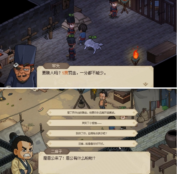 大侠立志传丁小姐饰品怎么获得