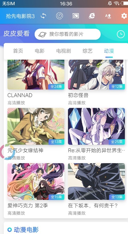 小坏蛋影视安卓版下载v2.5.2