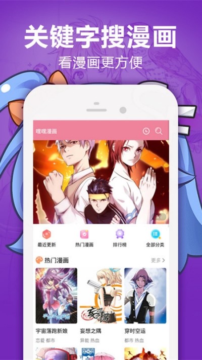 嘿嘿嘿漫画最新版免费阅读下载地址v1.1.9