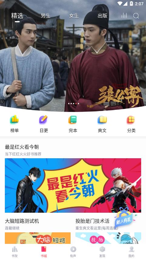 有兔阅读清爽版最新安卓免费下载v1.9.5