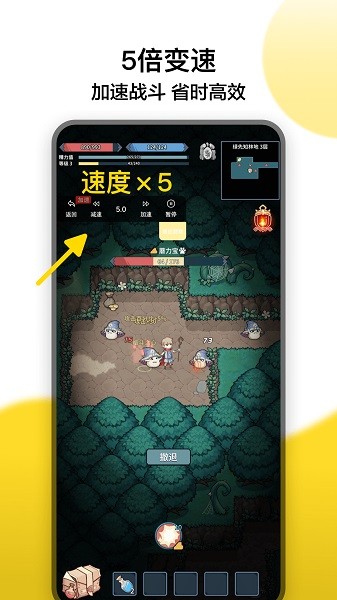 冲鸭变速器老版本安卓免费下载v1.4.2