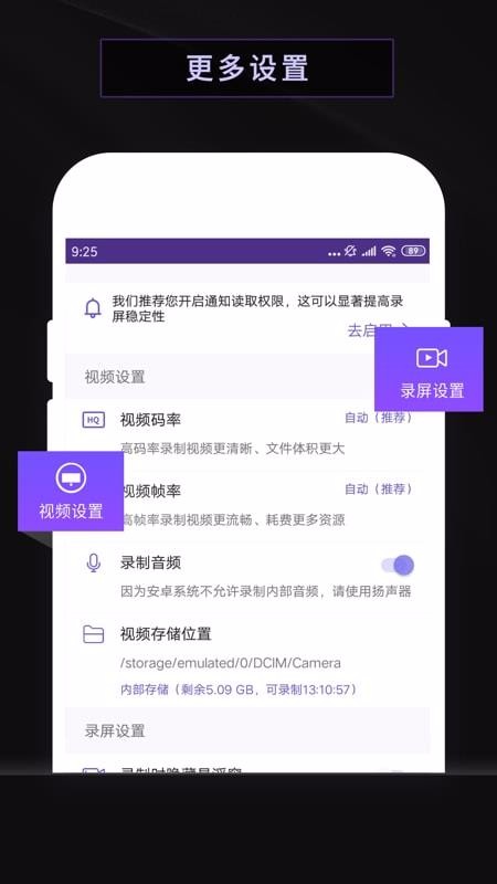 幂果录屏软件手机apk安装包下载v16.7.2