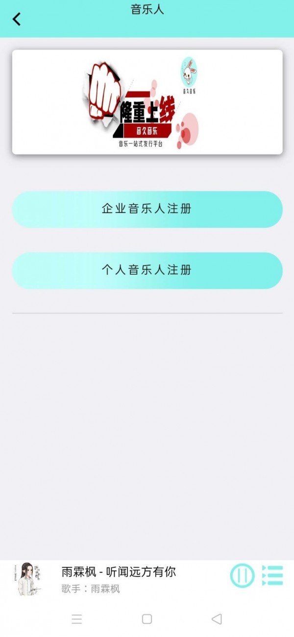 音久音乐安卓版下载v1.5.2
