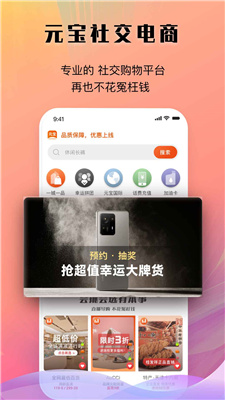 元宝优品手机apk安装包下载v3.0.0