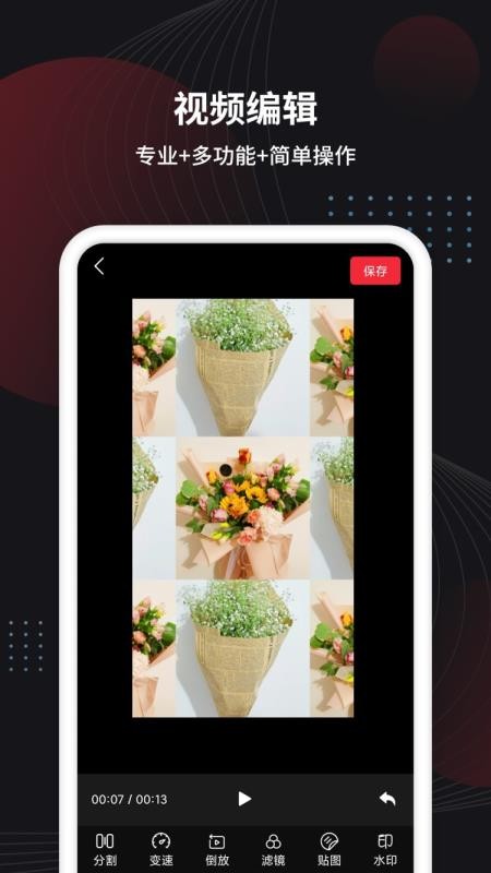 小视频制作手机apk安装包下载地址v1.0.0