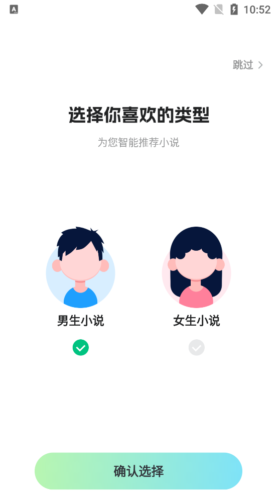 星光免费小说手机apk免费下载v1.0.0