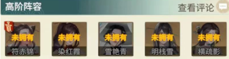 江湖如梦多动女团阵容怎么配