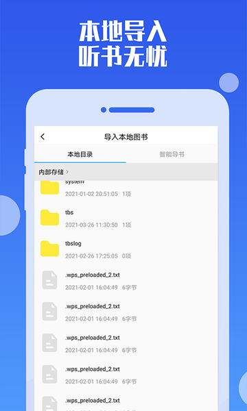 畅听听书大全最新安卓免费下载v4.06.00