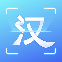 汉王扫描王免费版最新安卓下载v2.4.9.54