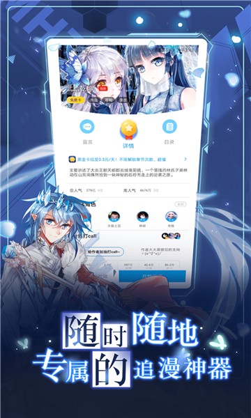 koko漫画去广告版手机apk免费下载v1.0.60