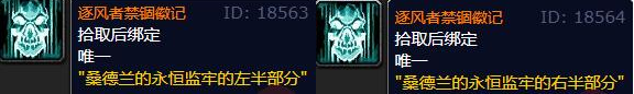 魔兽世界逐风者的祝福之剑怎么制作