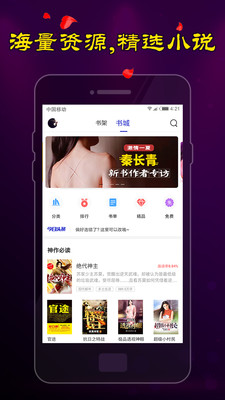 夜色小说手机apk安装包下载v1.0.2