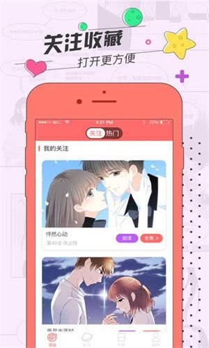 草莓漫画最新安卓免费下载地址v1.0