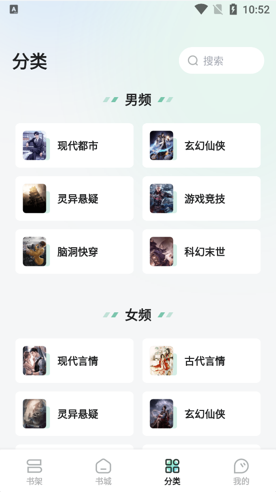 星光免费小说手机apk免费下载v1.0.0