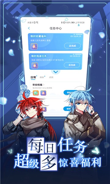 koko漫画去广告版手机apk免费下载v1.0.60