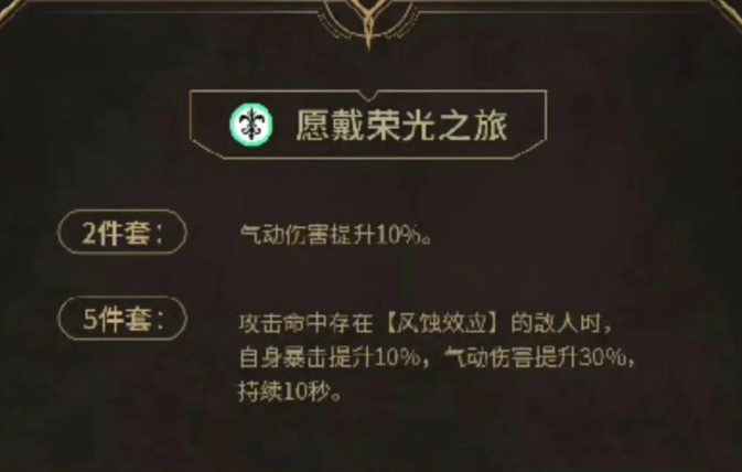 鸣潮卡提希娅声骸套装怎么选