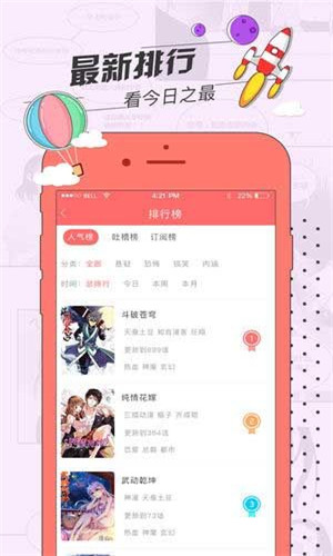 草莓漫画最新安卓免费下载地址v1.0
