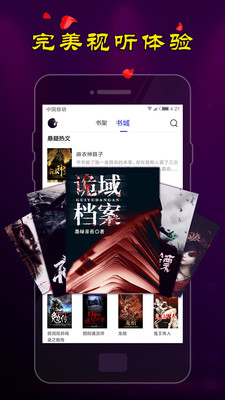 夜色小说手机apk安装包下载v1.0.2