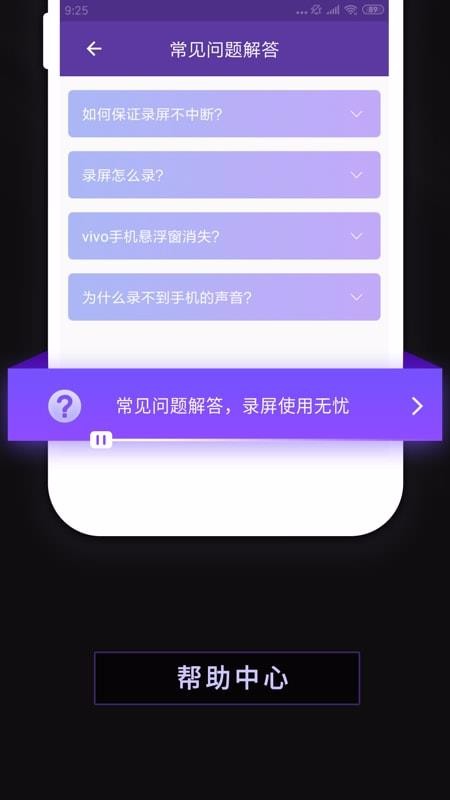 幂果录屏软件手机apk安装包下载v16.7.2