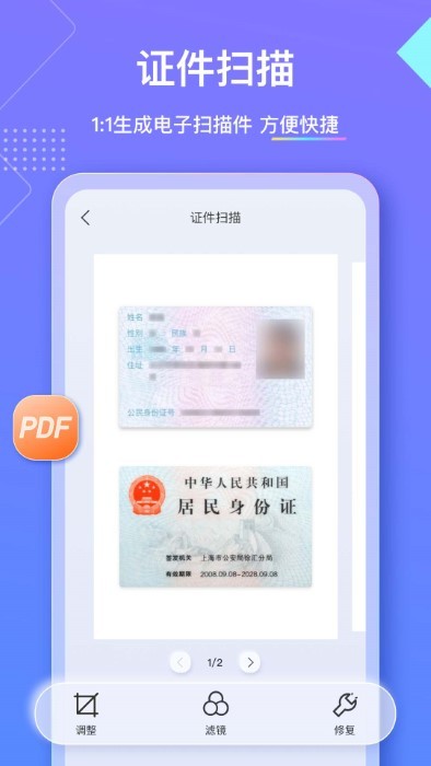 汉王扫描王免费版最新安卓下载v2.4.9.54