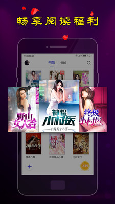 夜色小说手机apk安装包下载v1.0.2