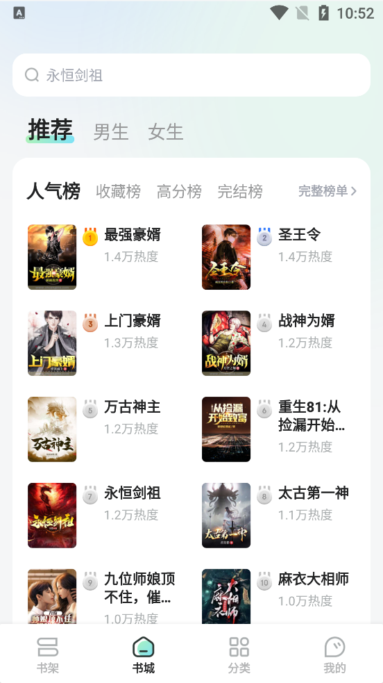 星光免费小说手机apk免费下载v1.0.0