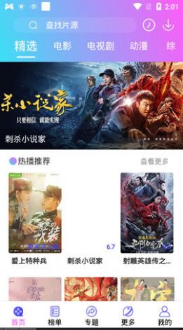 星爱视频安卓版下载v2.0.11.0