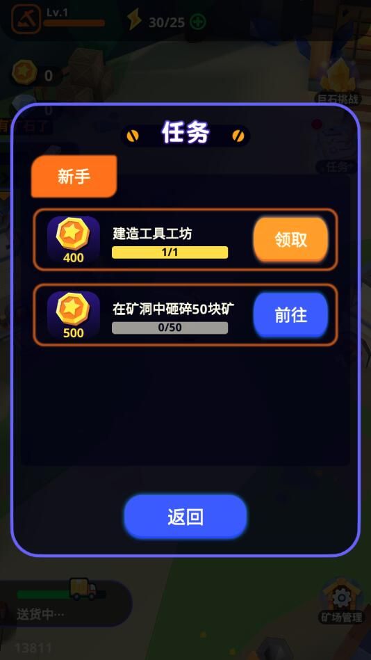 魔物你别浪安卓最新版apk下载v1.1.2
