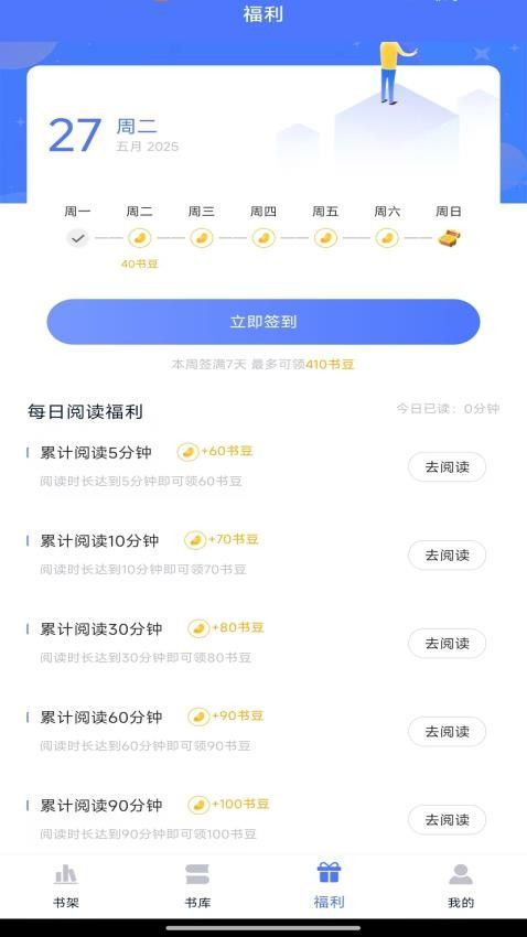 锦上书城免费版下载图片1
