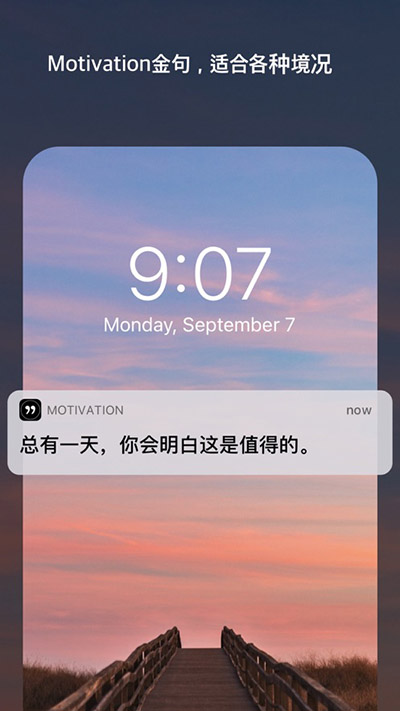 Motivation最新安卓免费下载v4.58.3