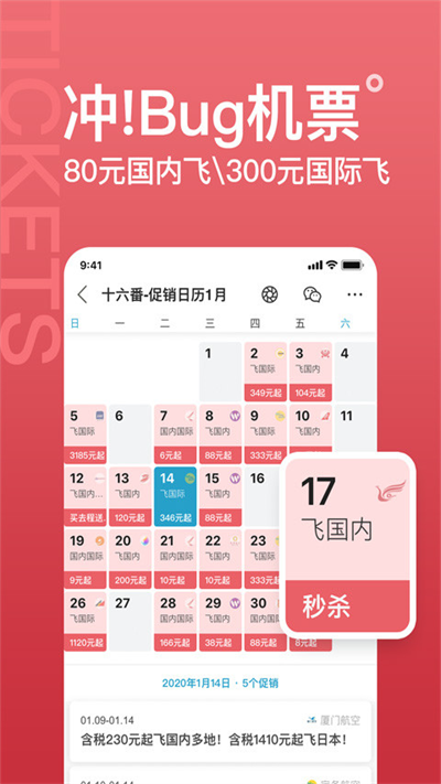 十六番旅行手机版安卓免费下载v9.0.7