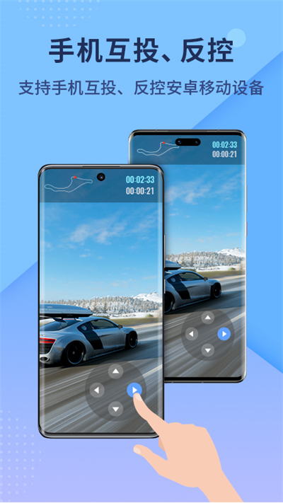 ApowerMirror安卓免费下载v1.8.16