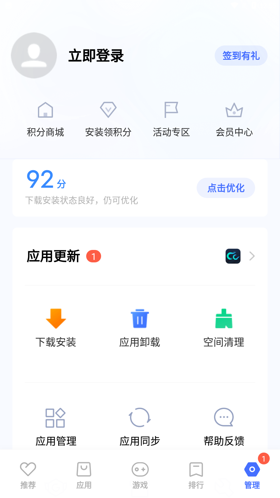 华为应用市场12.5.1版安卓手机下载