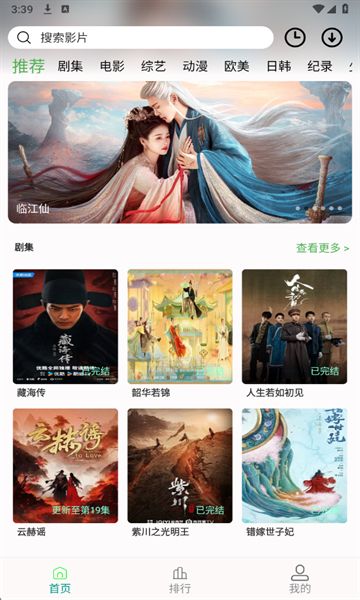 剧满分tv版官方下载安装图片1