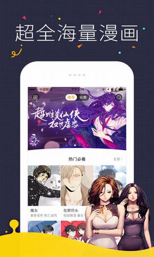 咪咔漫画最新版手机安装包下载v2.2.9