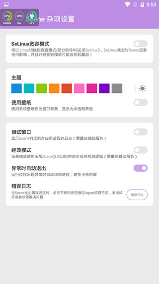scene最新安卓免费下载v7.3.0