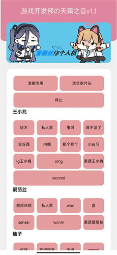 游戏开发部安卓免费下载v1.1
