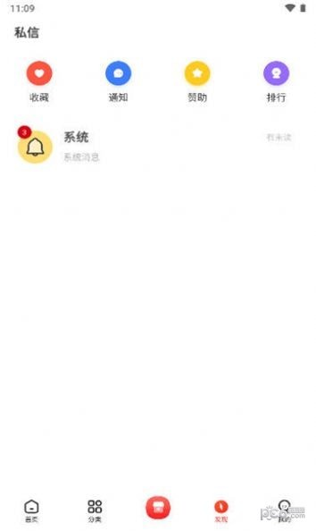 六速社区安卓免费下载v2.2.12