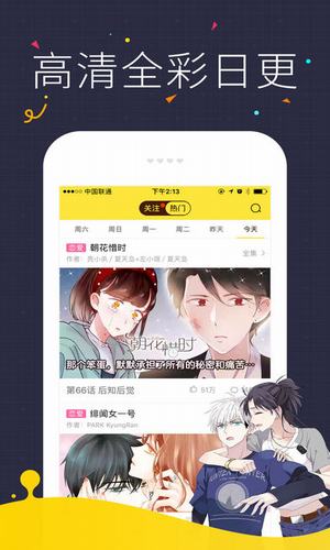 咪咔漫画最新版手机安装包下载v2.2.9