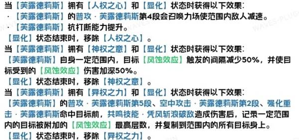 鸣潮卡提希娅怎么玩 卡提希娅全方位培养攻略大全图片4