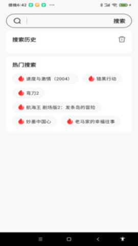 网络影视大全最新安卓免费下载v1.0.3
