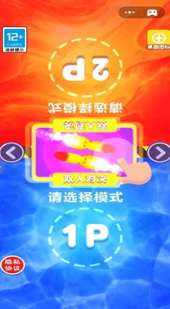 驾驶坦克对轰手机版下载图片1