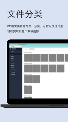 文件闪传最新安卓免费下载v5.0.5