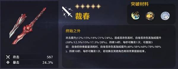 鸣潮卡提希娅怎么玩 卡提希娅全方位培养攻略大全图片10