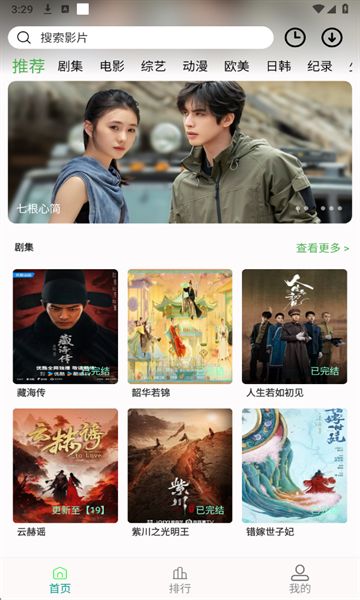 剧满分tv版官方下载安装 v1.25