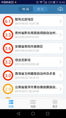地震速报手机免费版最新apk下载v2.4.3.0