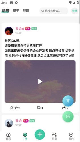 须弥社区安装包最新版本手机免费下载v2.1.1