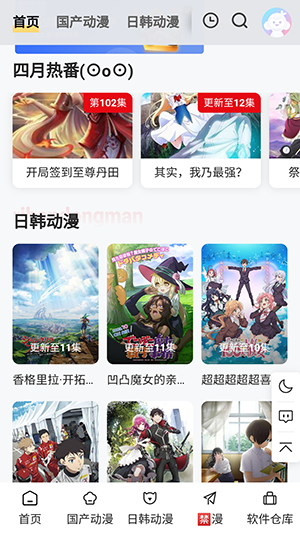 丫丫动漫最新安卓免费下载v1.0.1