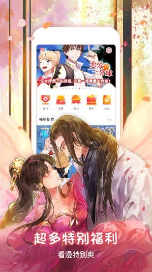 青涩漫画免费韩漫在线观看最新下载v1.0